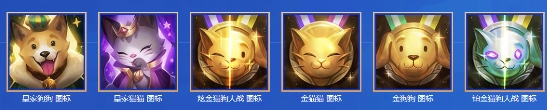 《LOL》猫狗大战活动汇总