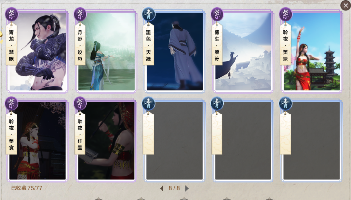 《天涯明月刀》小师妹系统75个图鉴刷新规律解读