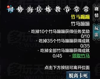 《天涯明月刀》2019年寒食节竹马活动玩法攻略