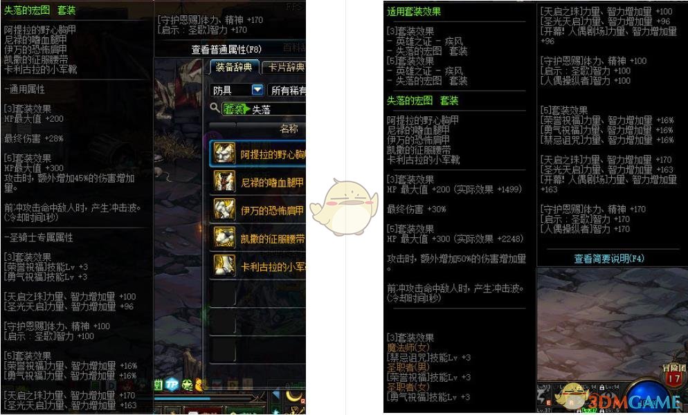 《DNF》五一版本哈林装备改动介绍