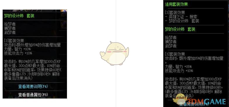 《DNF》五一版本哈林装备改动介绍