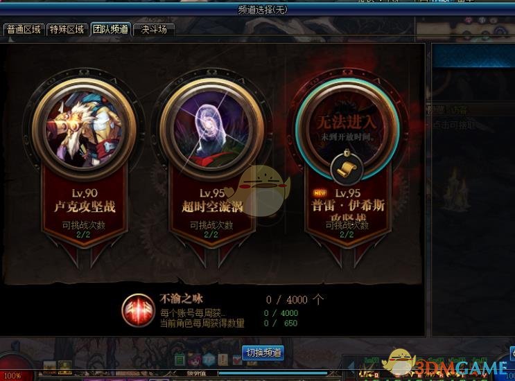 《DNF》4.23改版安图恩重置时间