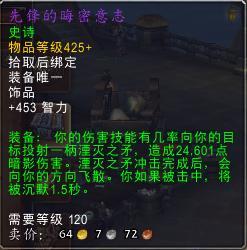 《魔兽世界》风暴熔炉详细攻略