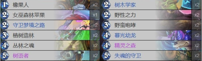 《炉石传说》暗影崛起手牌树人德卡组介绍