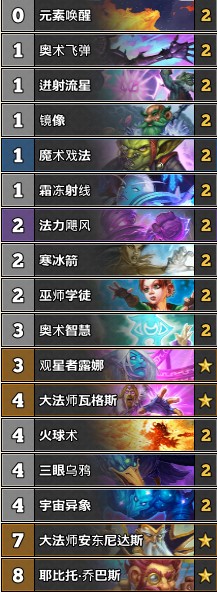 《炉石传说》暗影崛起奇迹法卡组介绍