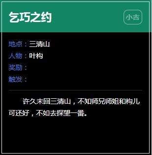 《逆水寒》奇遇任务大全汇总