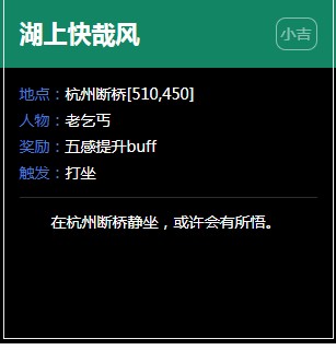 《逆水寒》奇遇任务大全汇总