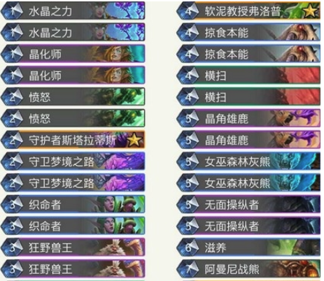 《炉石传说》暗影崛起中速奶德卡组介绍