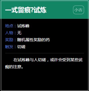 《逆水寒》奇遇任务大全汇总