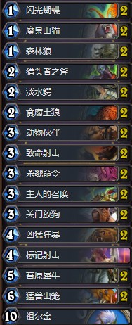 《炉石传说》暗影崛起标准乱斗角斗场卡组推荐