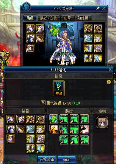 《DNF》2019五一称号宝珠介绍