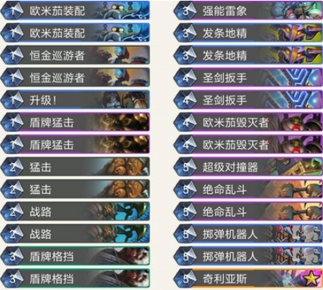 《炉石传说》暗影崛起战士平民低价卡组介绍