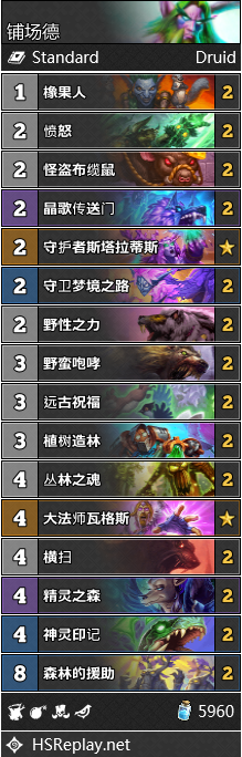 《炉石传说》暗影崛起强势超生德卡组推荐