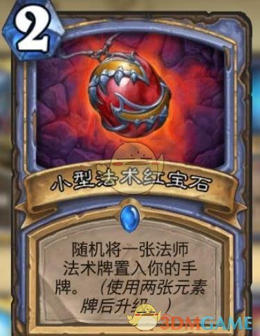 《炉石传说》暗影崛起天梯卡组排行