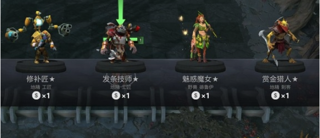 《DOTA2》自走棋亡灵猎人流阵容介绍