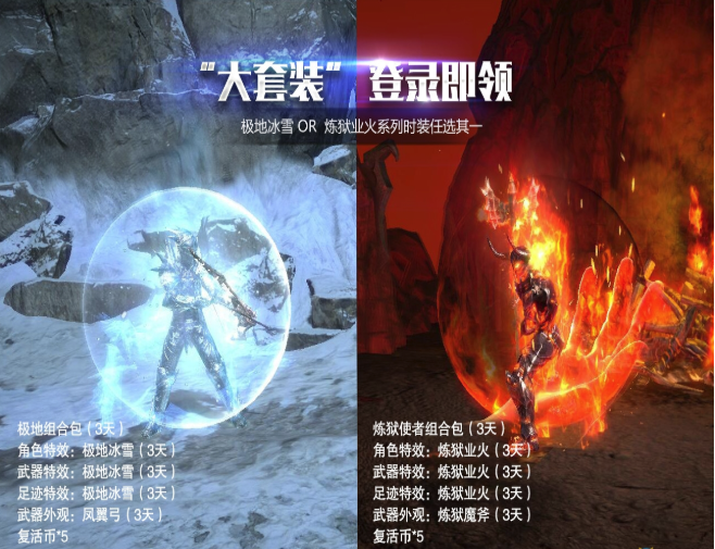 《流放之路》冰火双重奏活动介绍