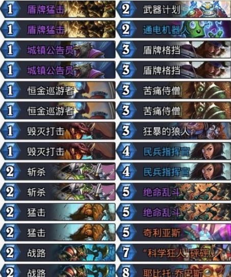 《炉石传说》暗影崛起Kripp机克战卡组介绍