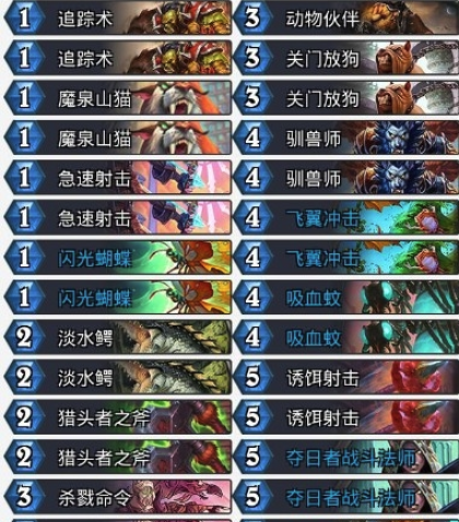 《炉石传说》暗影崛起DeathstarV3中速猎卡组介绍