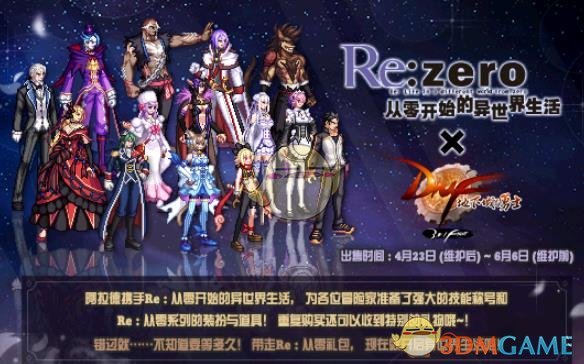 《DNF》五一泰波尔斯史诗跨界石使用攻略