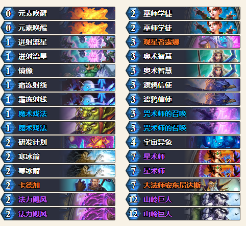 《炉石传说》暗影崛起手牌奇迹法卡组推荐