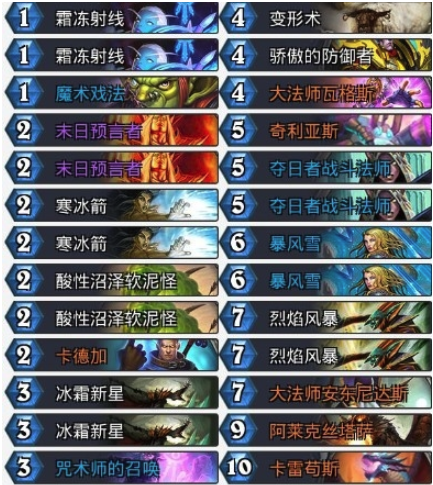 《炉石传说》暗影崛起太子控制法卡组介绍