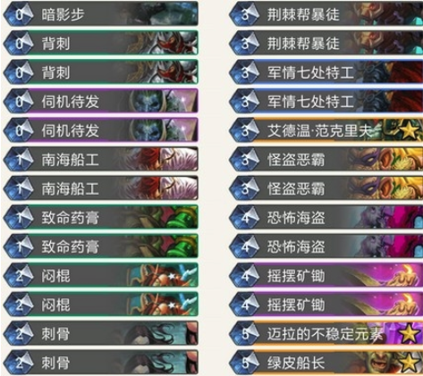 《炉石传说》暗影崛起传统节奏贼卡组介绍