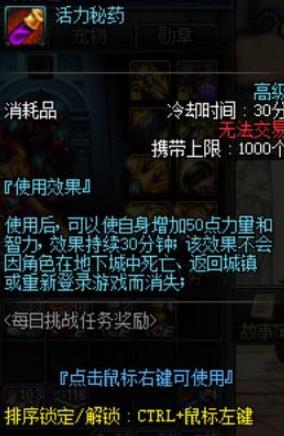 《DNF》五一收集箱和春节收集箱提升率对比