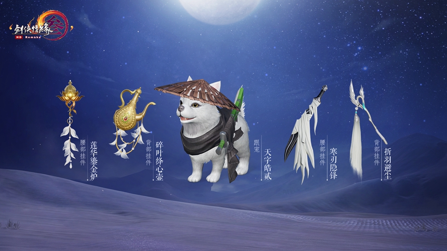 《剑网3》4月18日维护推迟补偿