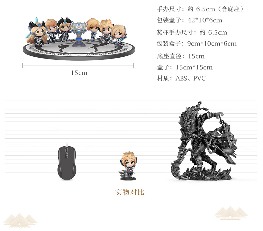 《LOL》IG冠军手办外观一览