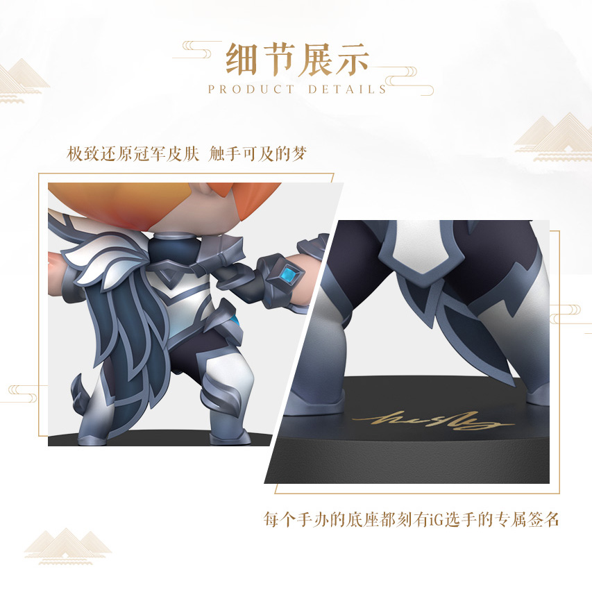 《LOL》IG冠军手办外观一览