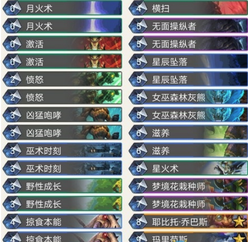 《炉石传说》暗影崛起Bragi蓝龙德卡组介绍