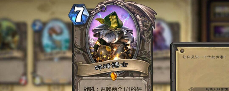 炉石传说镜像谜题攻略