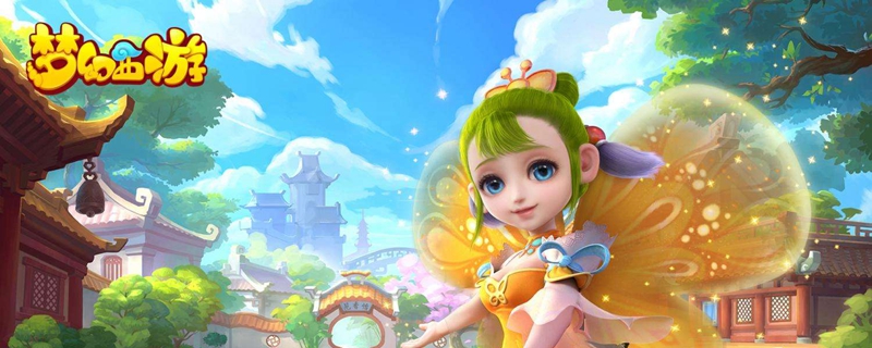 梦幻西游109买号攻略