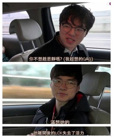 《LOL》Faker又有新情况 复盘时反复观看女主持