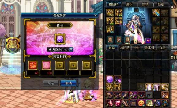 《DNF》新换装分解介绍