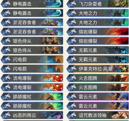 《炉石传说》暗影崛起DorothyWest打脸萨卡组介绍