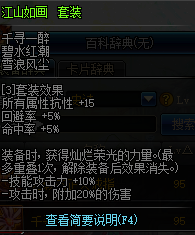 《DNF》剑鬼异界套选择推荐