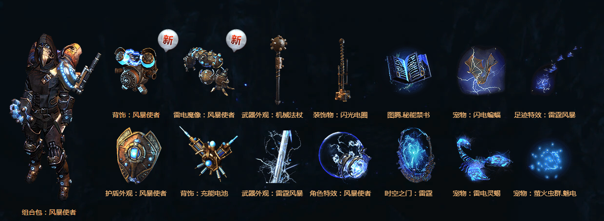 《流放之路》时装周活动介绍