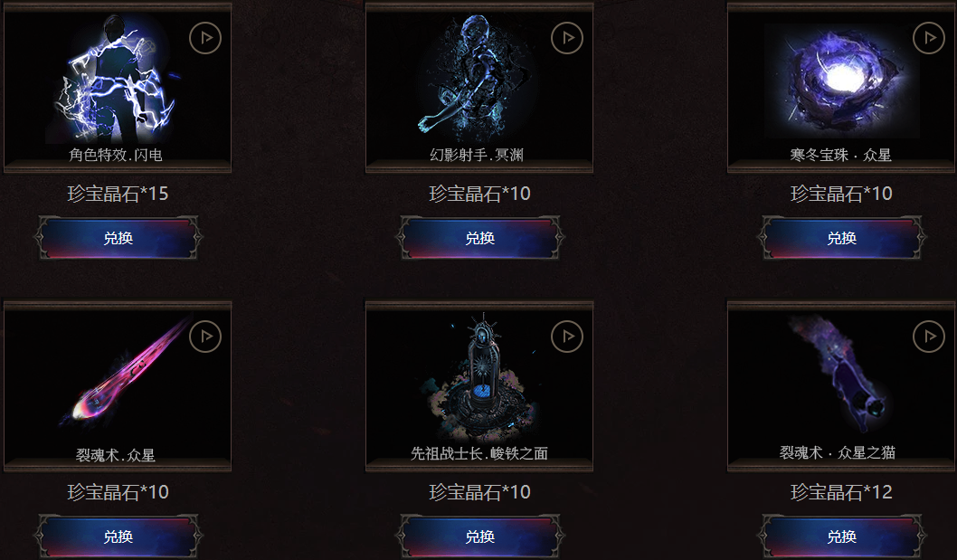 《流放之路》S7暗黑盛典新品时装福利活动介绍