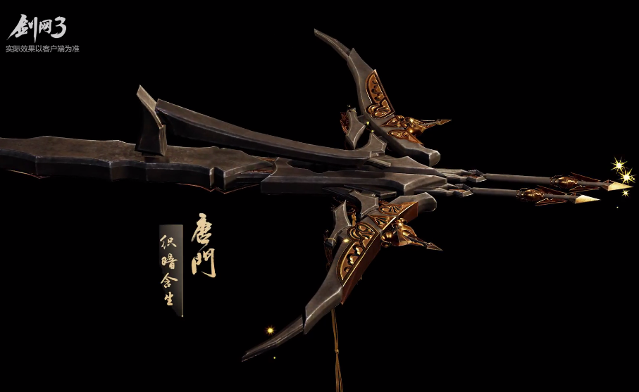 《剑网3》竞技大师赛全门派应援武器首曝