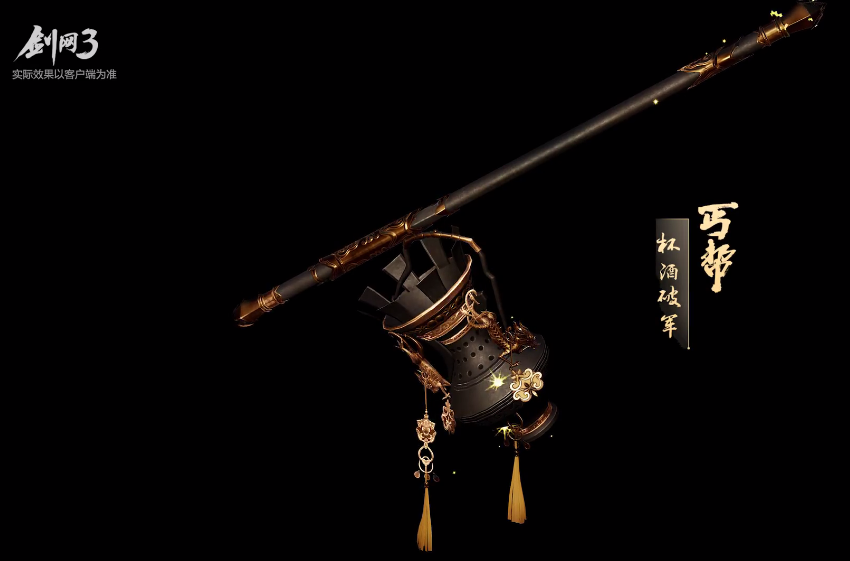 《剑网3》竞技大师赛全门派应援武器首曝