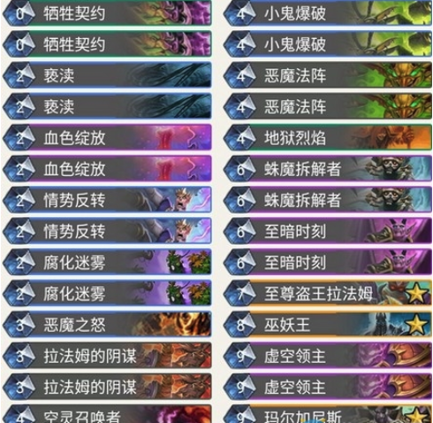 《炉石传说》暗影崛起狂野异灵术至暗术卡组介绍