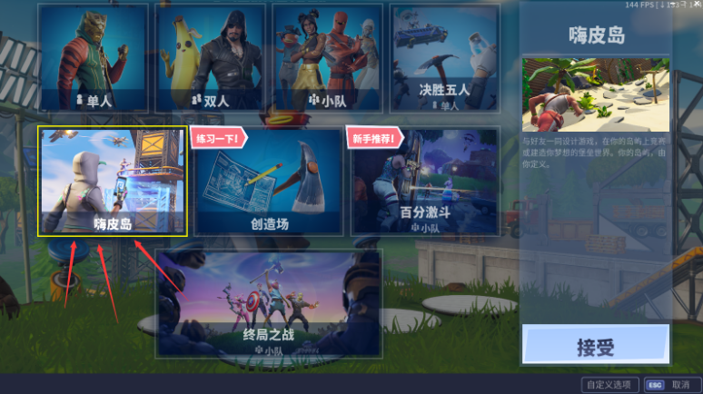 《堡垒之夜》第八赛季加时挑战攻略