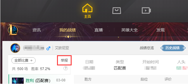 《LOL》5月5日封号名单公示