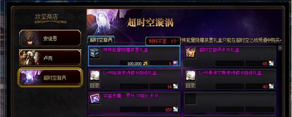 dnf特殊能量隐藏装置