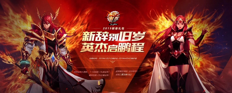 DNF2019春节至尊宠物怎么获得