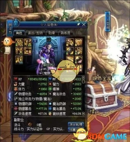 《DNF》咕噜咕噜浓情炖肉合成公式介绍