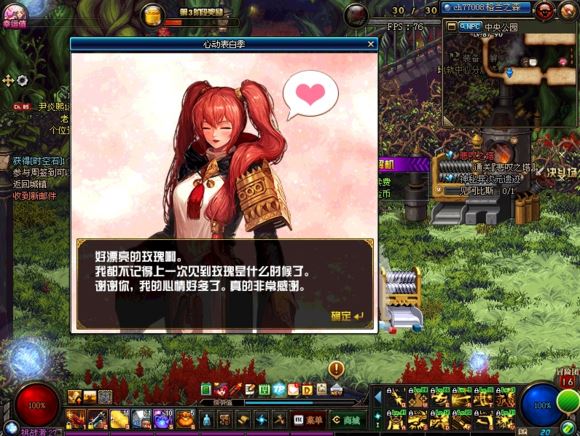 《DNF》奥菲利亚表白成功攻略