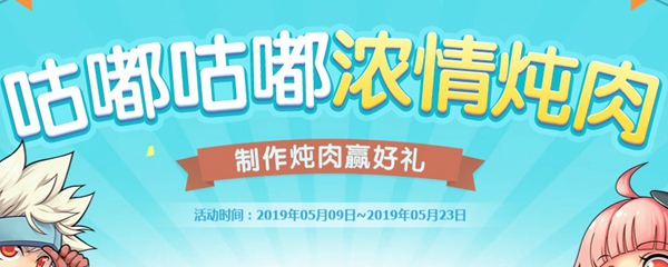 dnf失败的炖肉怎么获得