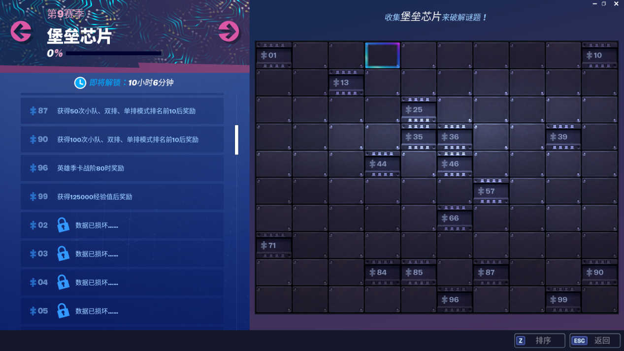 《堡垒之夜》第九赛季玩转未来季卡免费领取